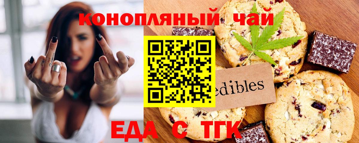 Cannafood конопля  Вход с VPN  Бугуруслан 