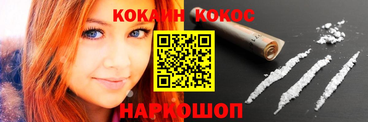 Cocaine  Вход с VPN  Бугуруслан  Кокаин VHQ 