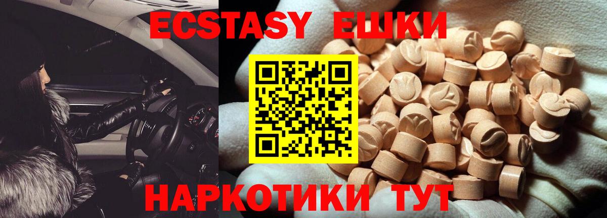 что такое   Экстази 99%  Ecstasy Philipp Plein  Ecstasy  Вход с VPN  Бугуруслан 