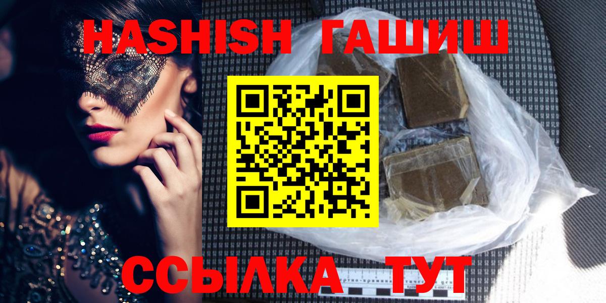 Гашиш  ГАШ гарик  Вход с VPN  Гашиш VHQ  Бугуруслан 