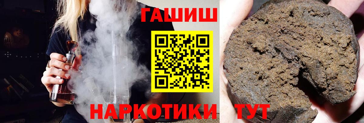 ГАШИШ 40% ТГК Бугуруслан