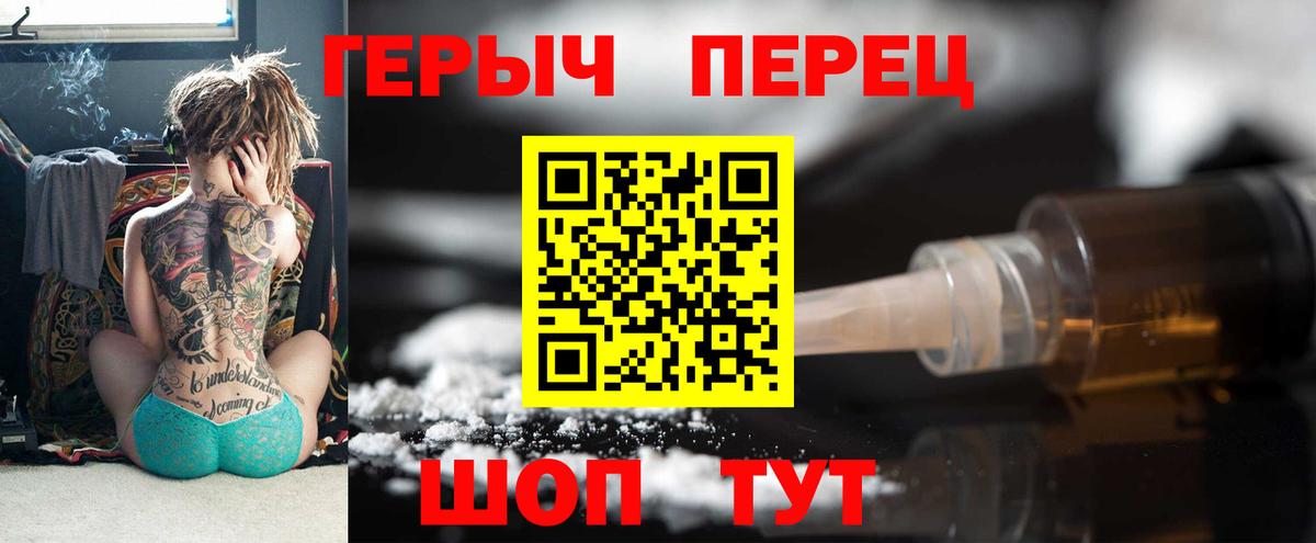 ГЕРОИН хмурый Бугуруслан