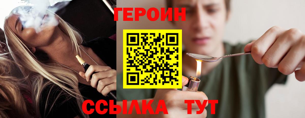 Бугуруслан  ГЕРОИН хмурый  Вход с VPN 