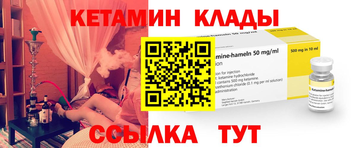 Бугуруслан  КЕТАМИН ketamine  Кетамин VHQ  Вход с VPN 