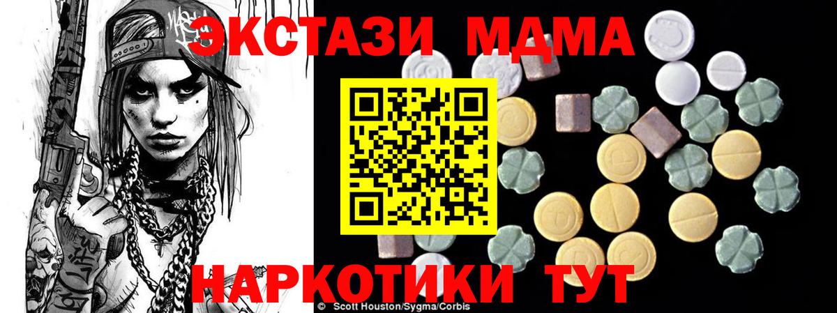 MDMA  MDMA VHQ  Вход с VPN  Бугуруслан  MDMA Molly 
