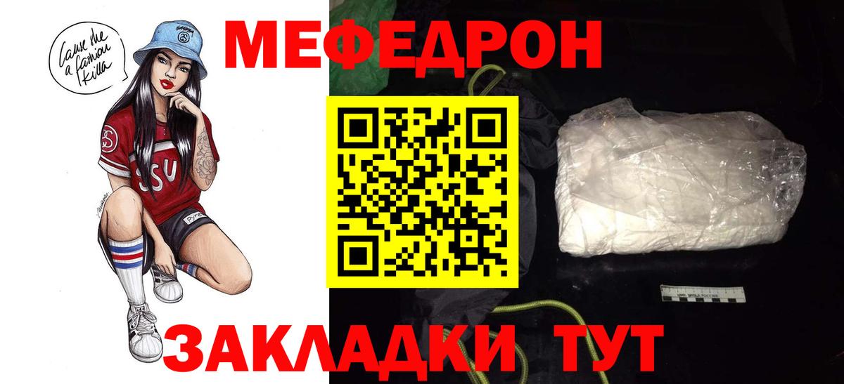МЯУ-МЯУ  Мефедрон 4 MMC  Вход с VPN  Меф VHQ  Бугуруслан 