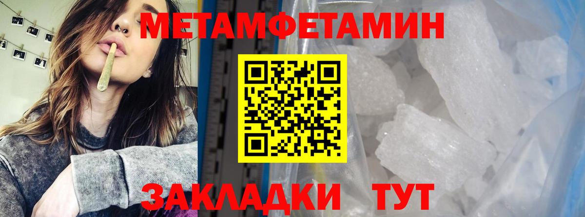 Метамфетамин пудра  Метамфетамин пудра  Бугуруслан  Вход с VPN 