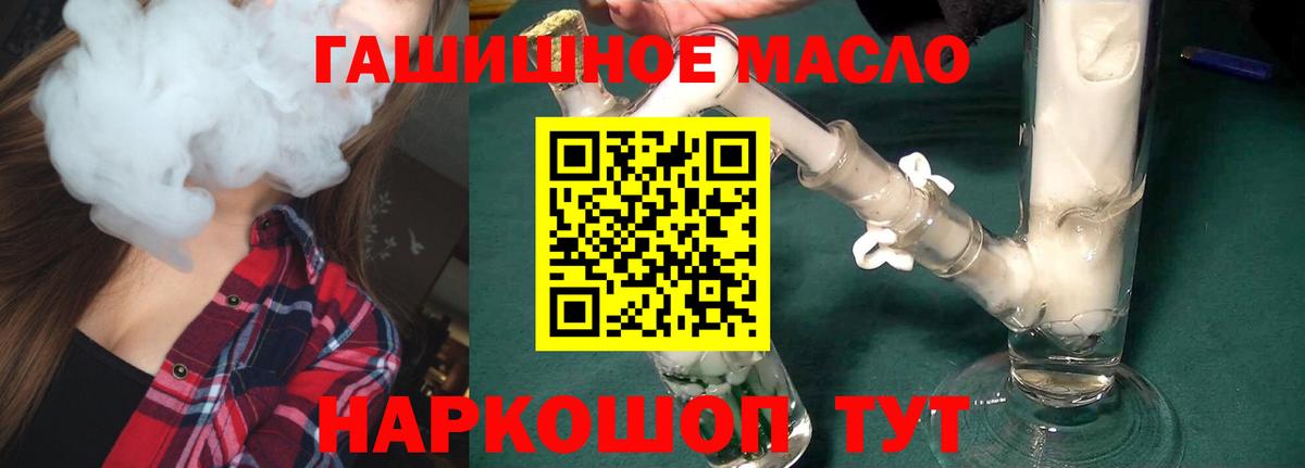 Дистиллят ТГК вейп с тгк  Дистиллят ТГК THC oil  Бугуруслан  Вход с VPN 